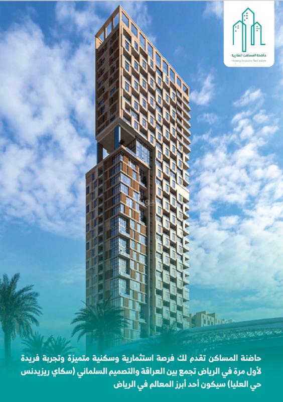 شقة 3 غرف في العليا