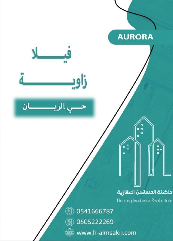 فيلا 6 غرف في الريان