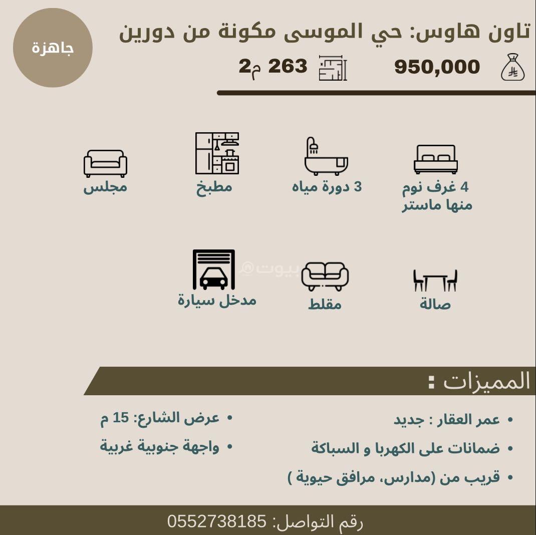 فيلا 4 غرف في طويق