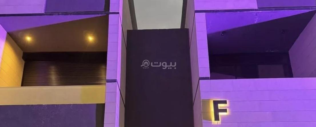 شقة 2 غرف في النرجس