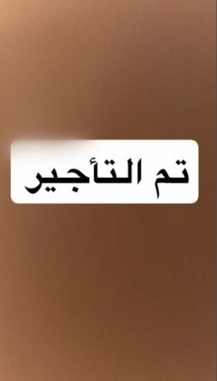 2 bedroom apartment in Al Narjis