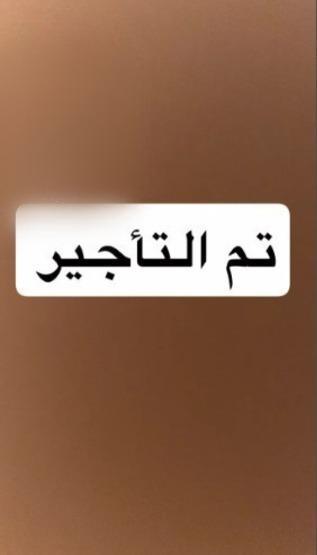 شقة 2 غرف في النرجس