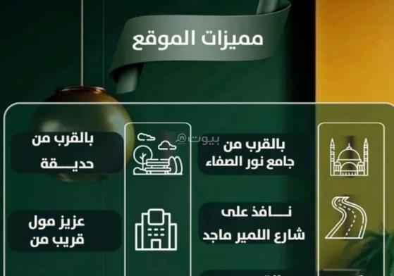 شقة 2 غرف في الصفا