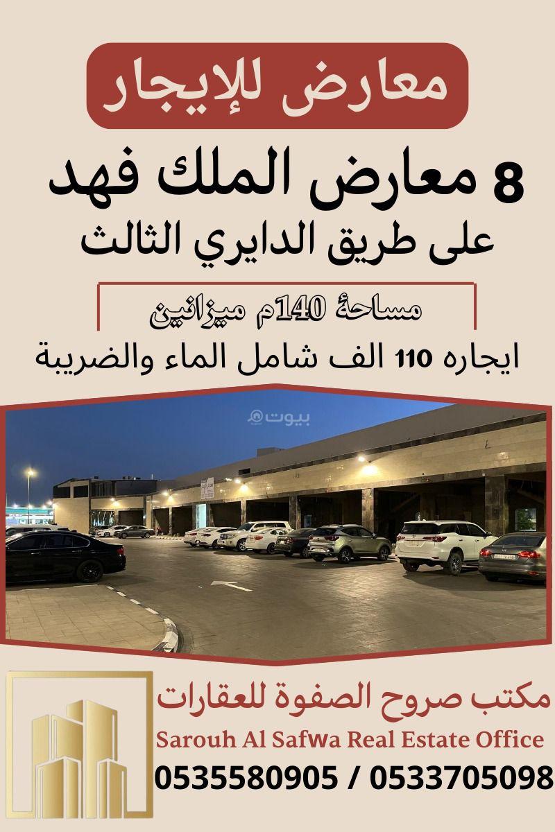 محل 548 م² في المدينة المنورة