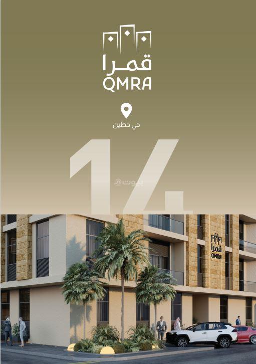 شقة 2 غرف في حطين