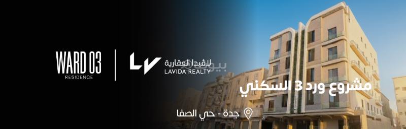 شقة 5 غرف في الصفا