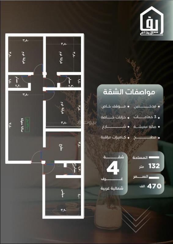 4 bedroom apartment in Al Nuzhah