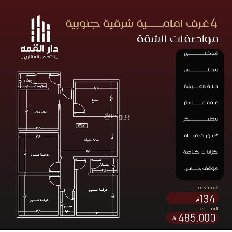 شقة 2 غرف في الفيصلية