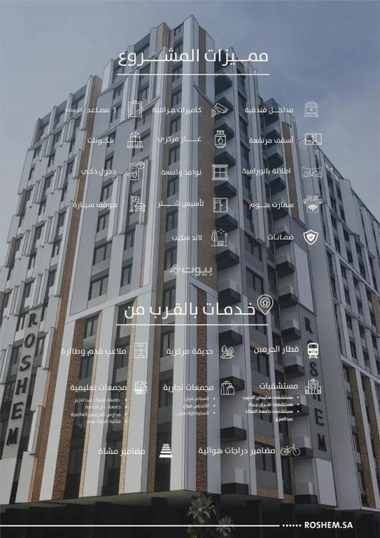 5 bedroom apartment in Al Fayha