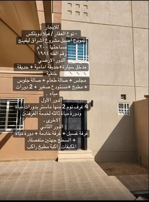 فيلا 5 غرف في مطار الملك خالد الدولي