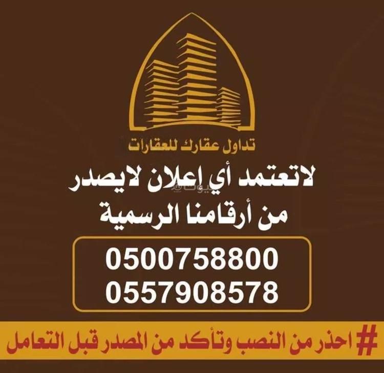 شقة 5 غرف في اليرموك