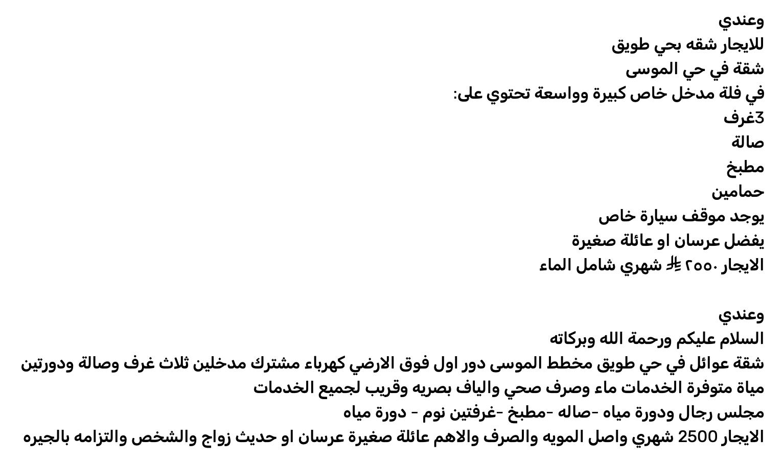 4 bedroom apartment in Tuwaiq