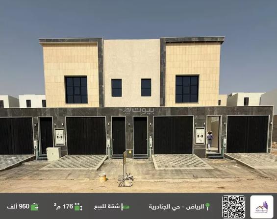 شقة 2 غرف في الجنادرية