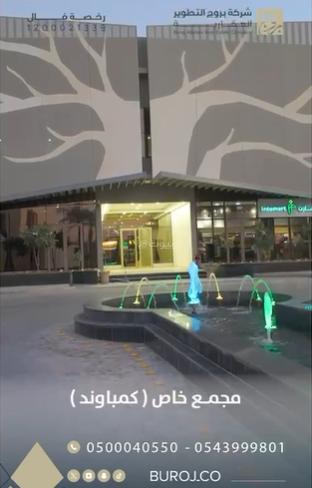 فيلا 4 غرف في المونسية