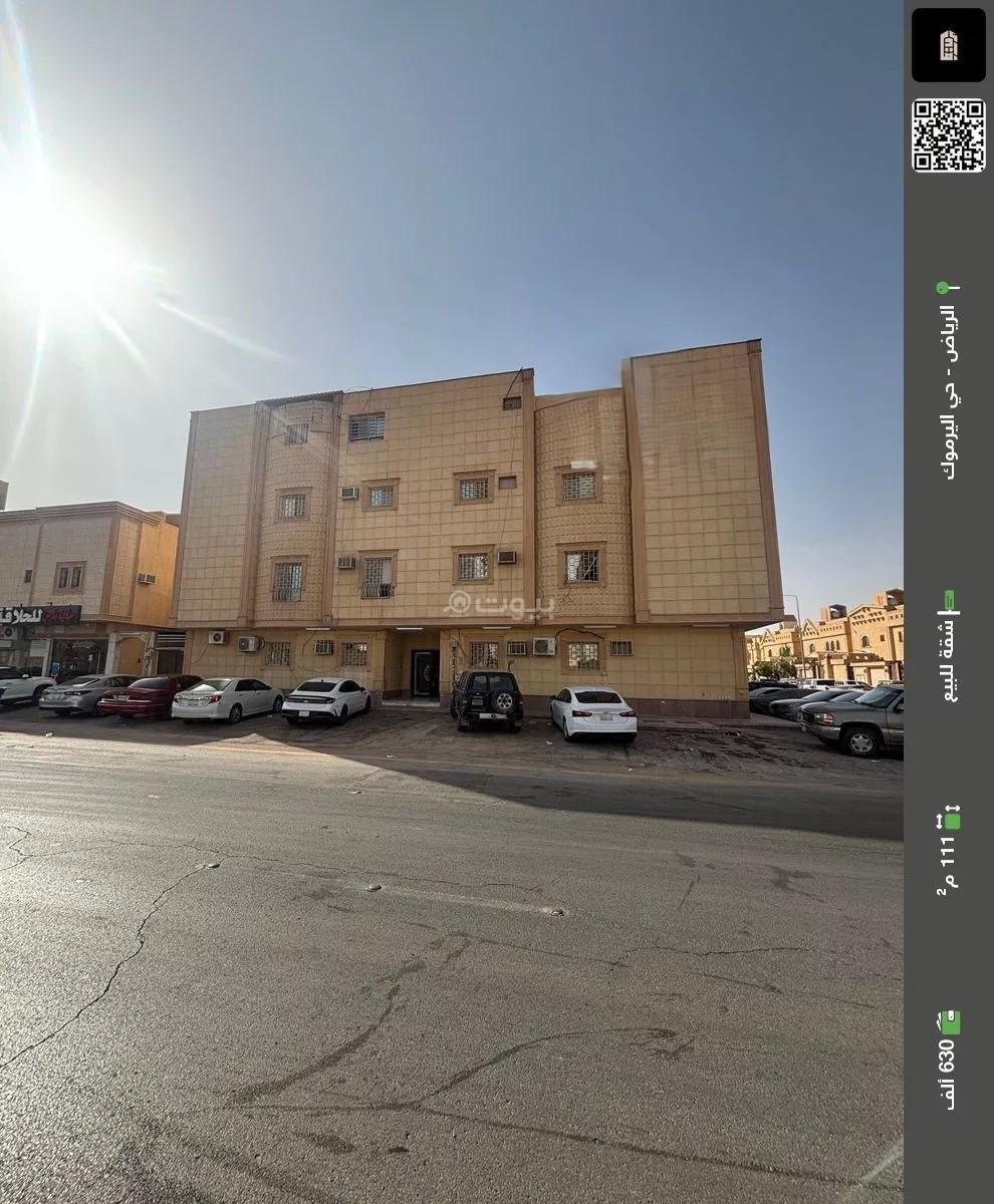 شقة 3 غرف في اليرموك