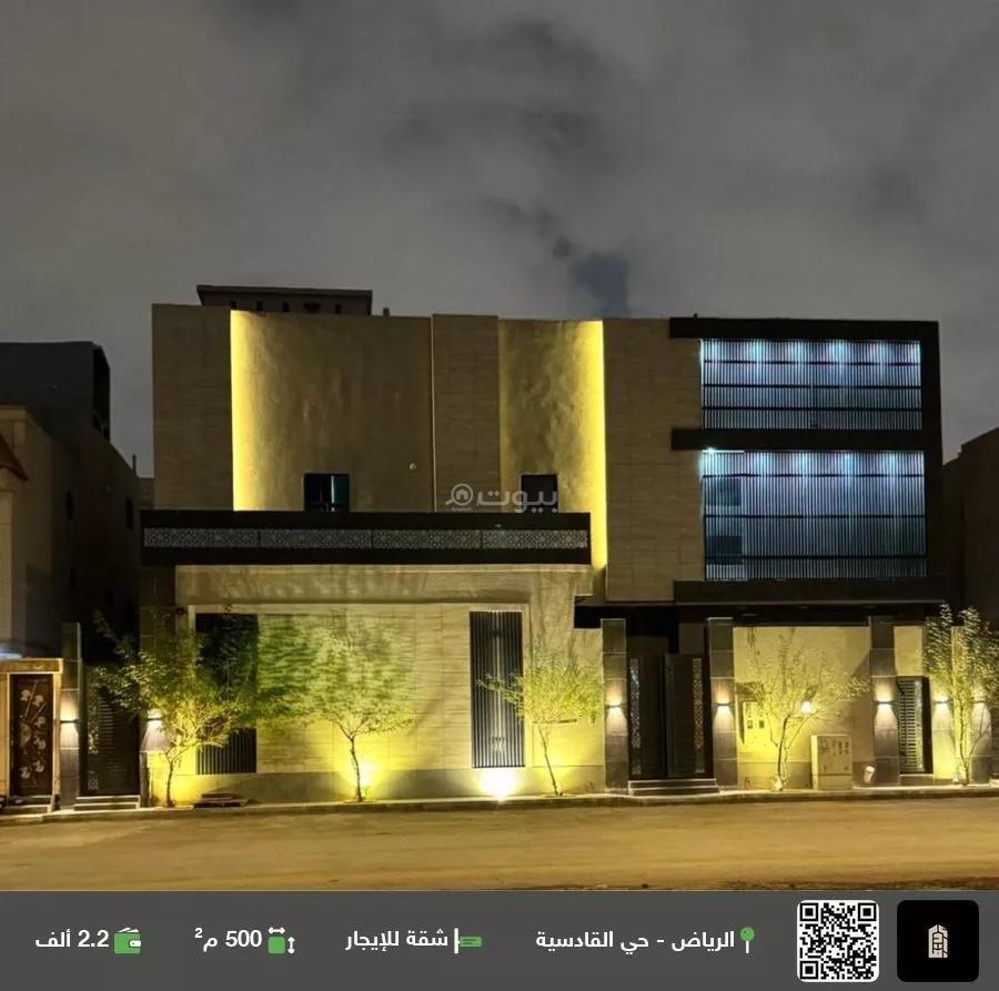 1 bedroom apartment in Al Qadisiyah