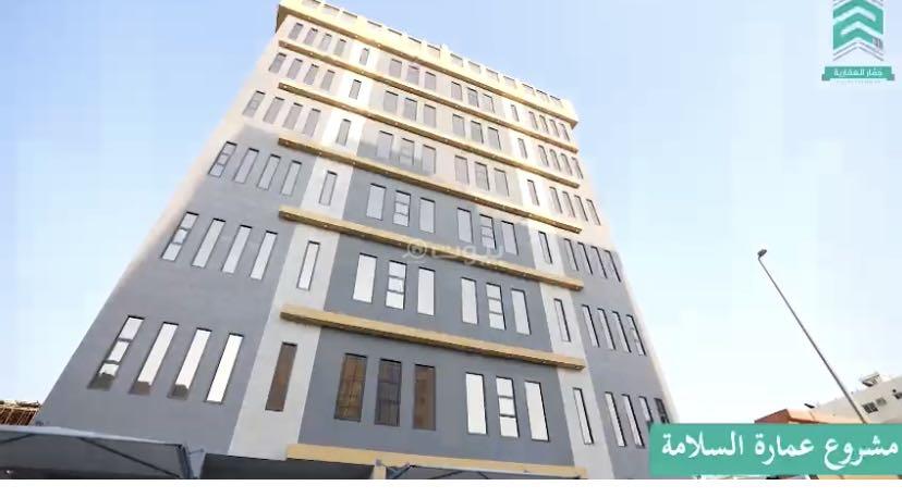 شقة 4 غرف في السلامة