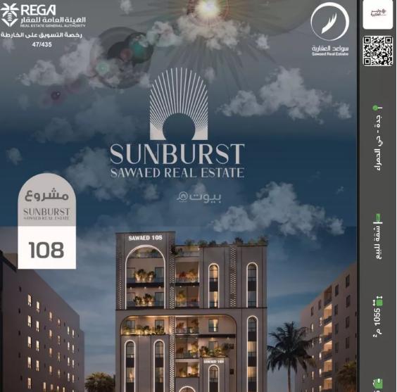 شقة 1 غرف في الحمراء