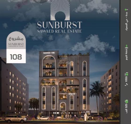 1 bedroom apartment in Al Hamra