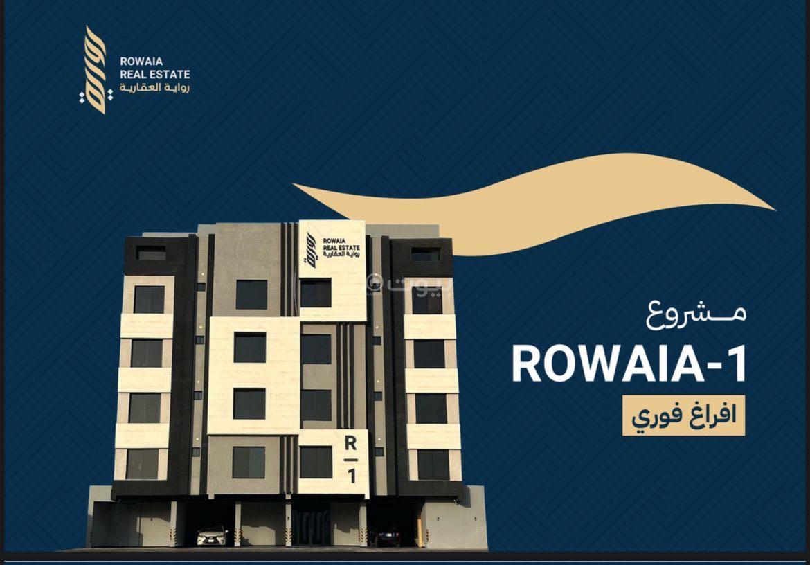 شقة 3 غرف في الريان