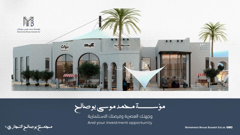 محل 600 م² في الدمام
