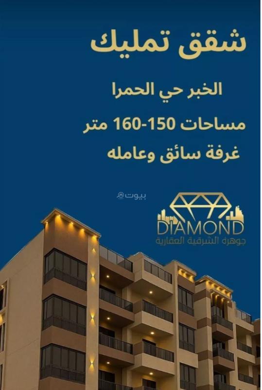 شقة 5 غرف في الحمرا