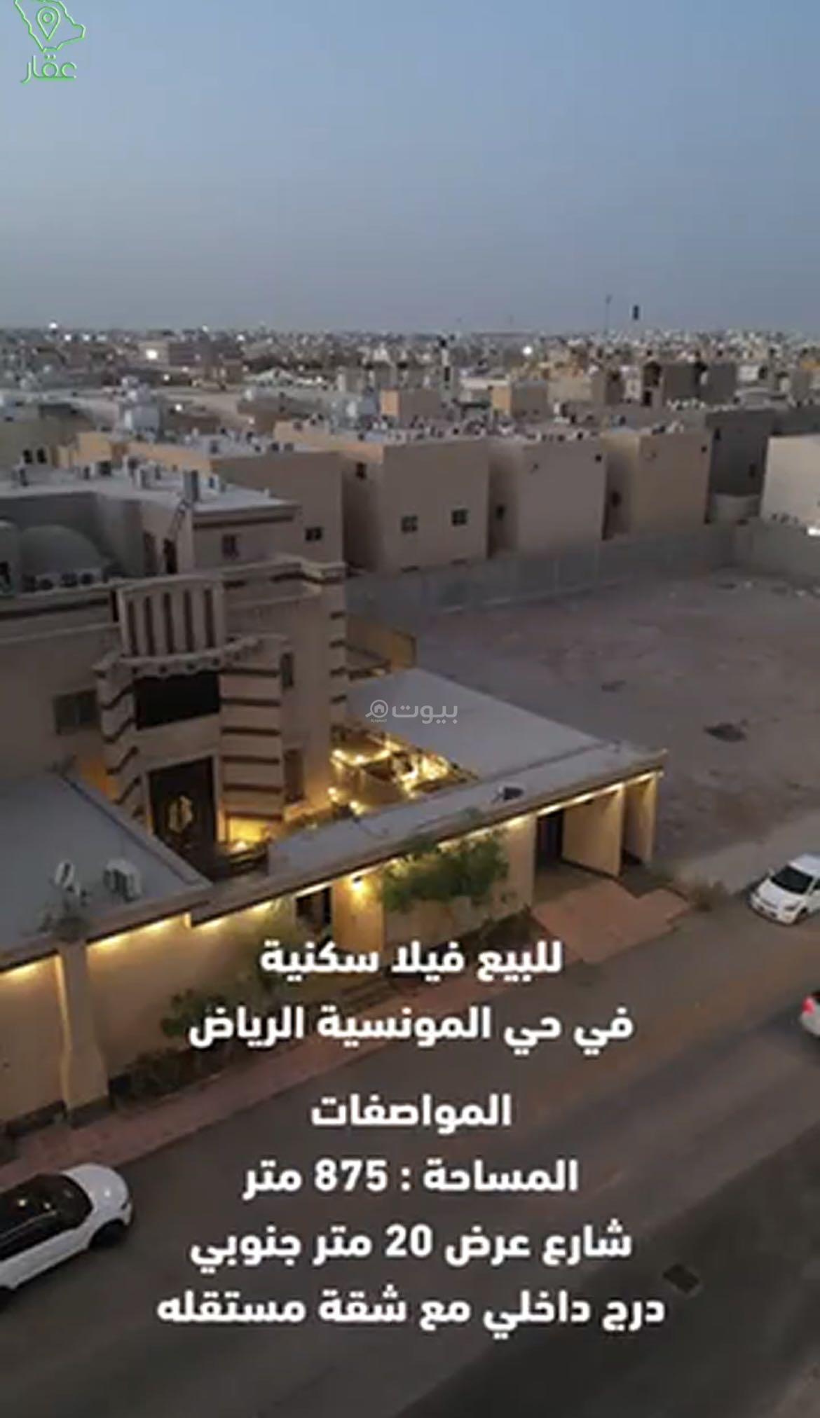 7 bedroom villa in Al Munsiyah