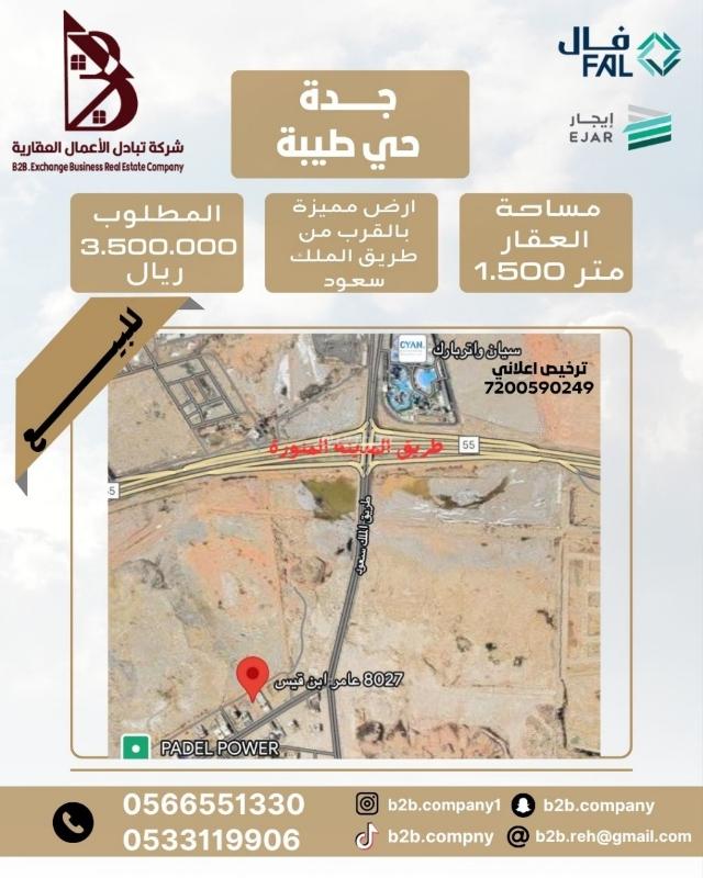 فيلا 6 غرف في طيبة