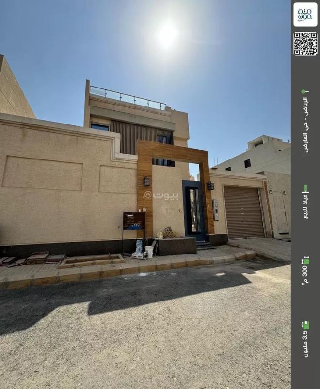 فيلا 4 غرف في العارض