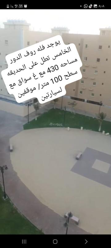 شقة 4 غرف في الصفا