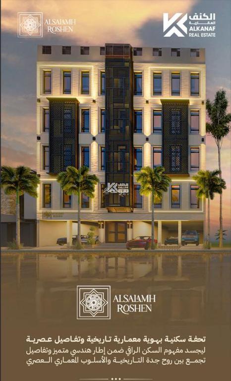 شقة 2 غرف في السلامة