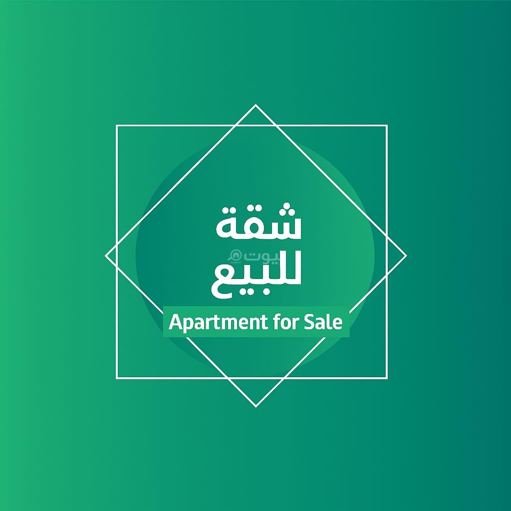 شقة 3 غرف في النرجس