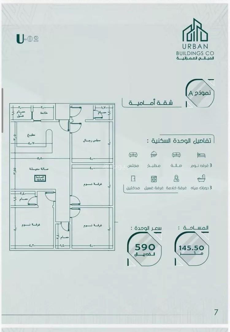 3 bedroom apartment in Al Salamah