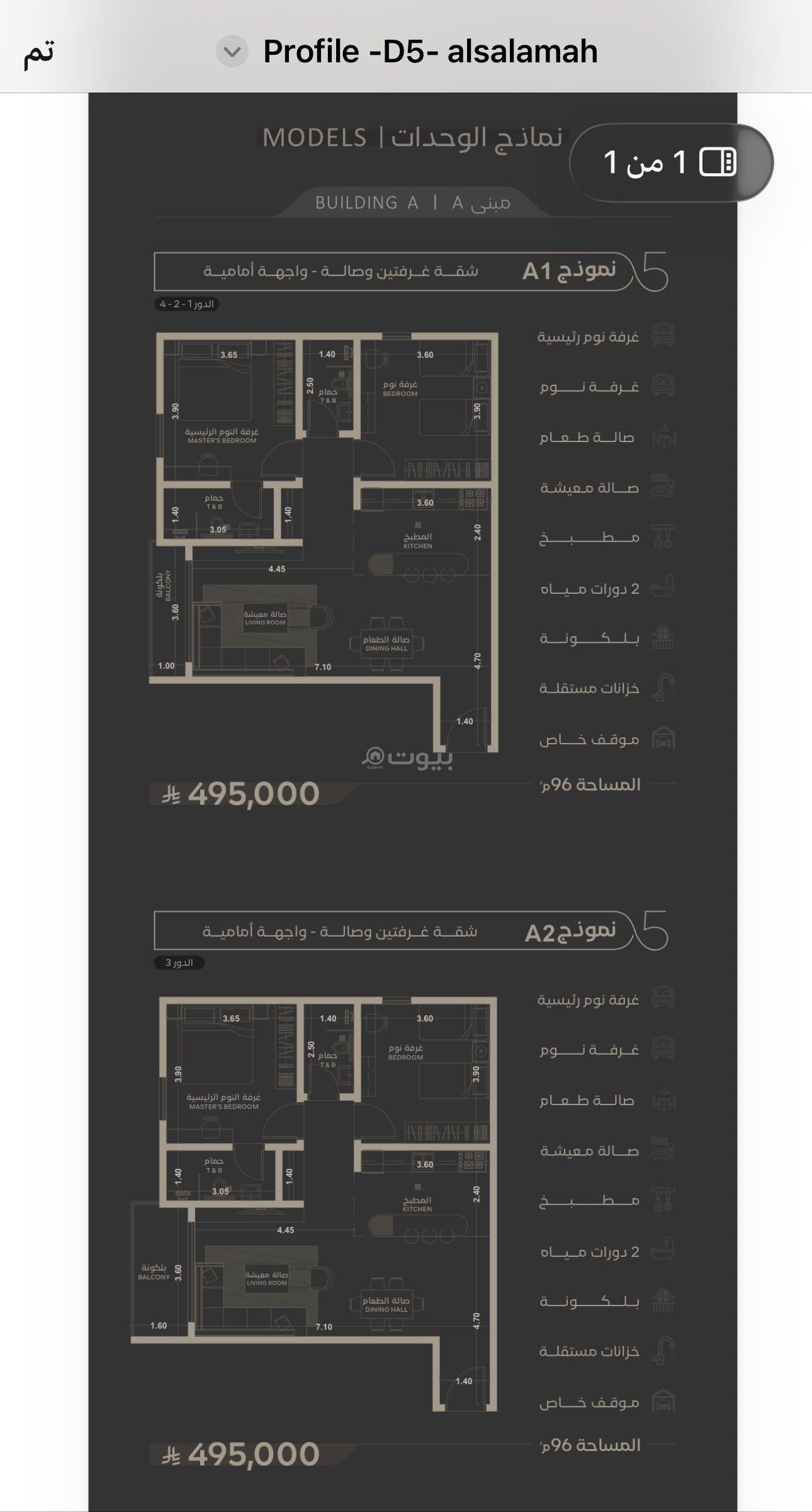 3 bedroom apartment in Al Salamah