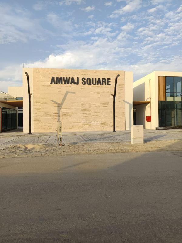 فيلا 7 غرف في الأمواج