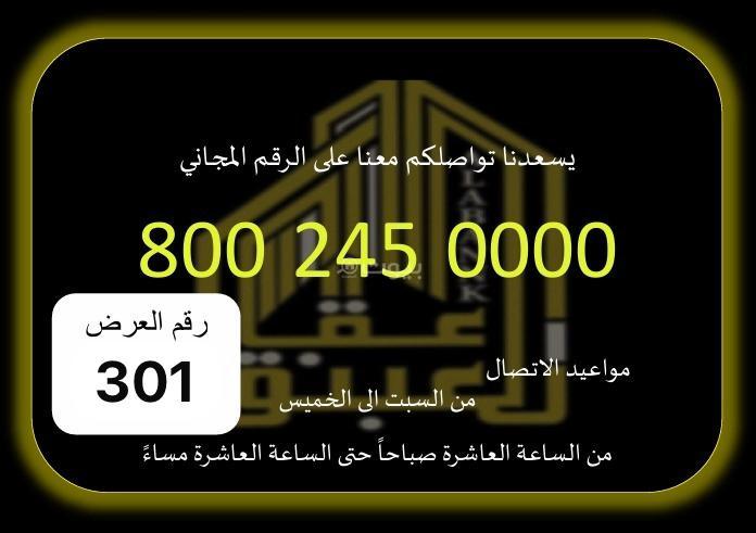 فيلا 11 غرف في العوالي