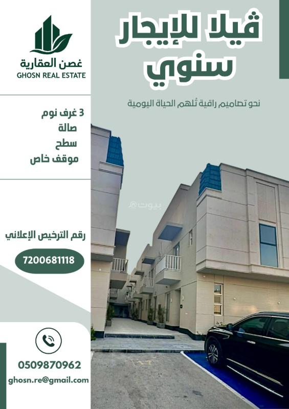 4 bedroom villa in Al Aridh