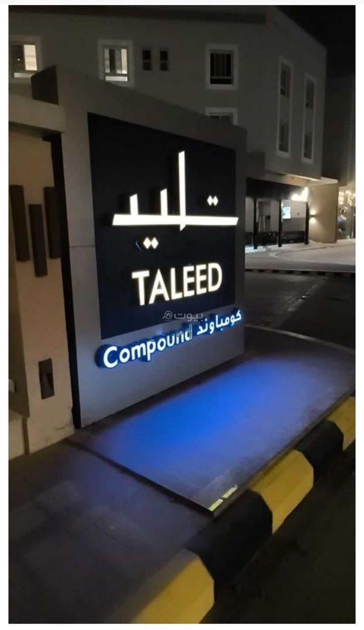 شقة 3 غرف في الملقا