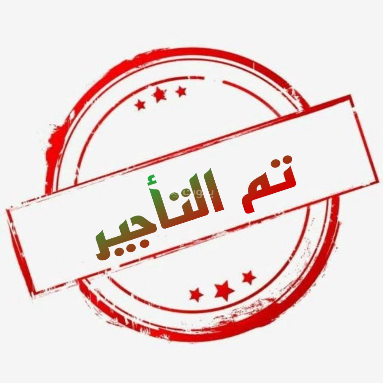 شقة 3 غرف في القدس