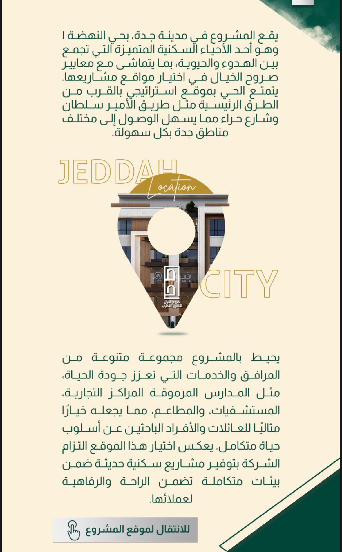 شقة 3 غرف في الصفا