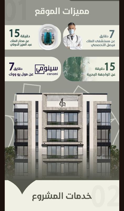 شقة 2 غرف في الروضة