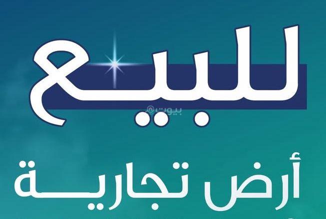 730 sqm land in Al Hijra