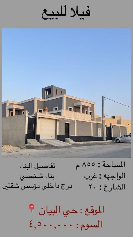 8 bedroom villa in Al Bayan