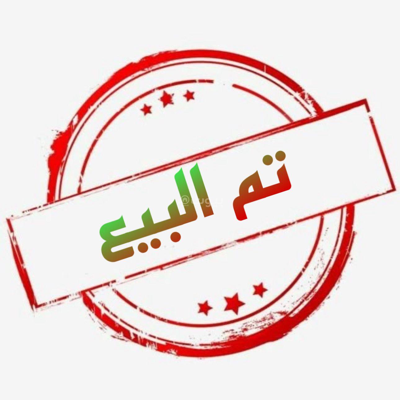 شقة 4 غرف في الصفا