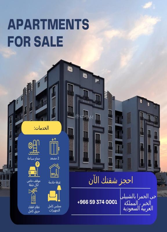 شقة 5 غرف في الحمرا