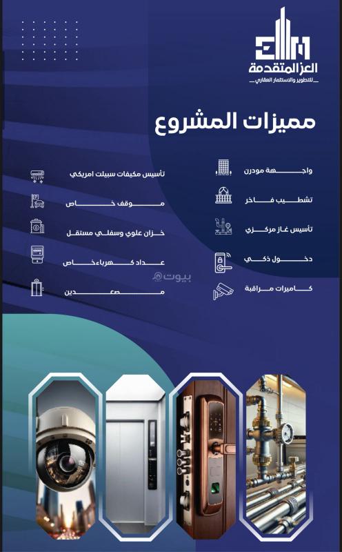 شقة 2 غرف في السلامة