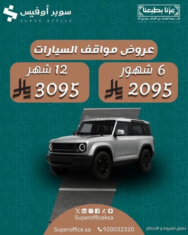 مكتب 5000 م² في الدريهمية