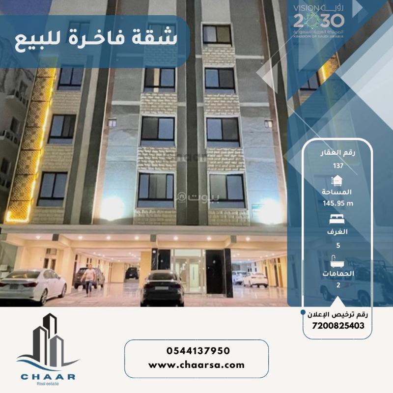 5 bedroom apartment in Al Wahah