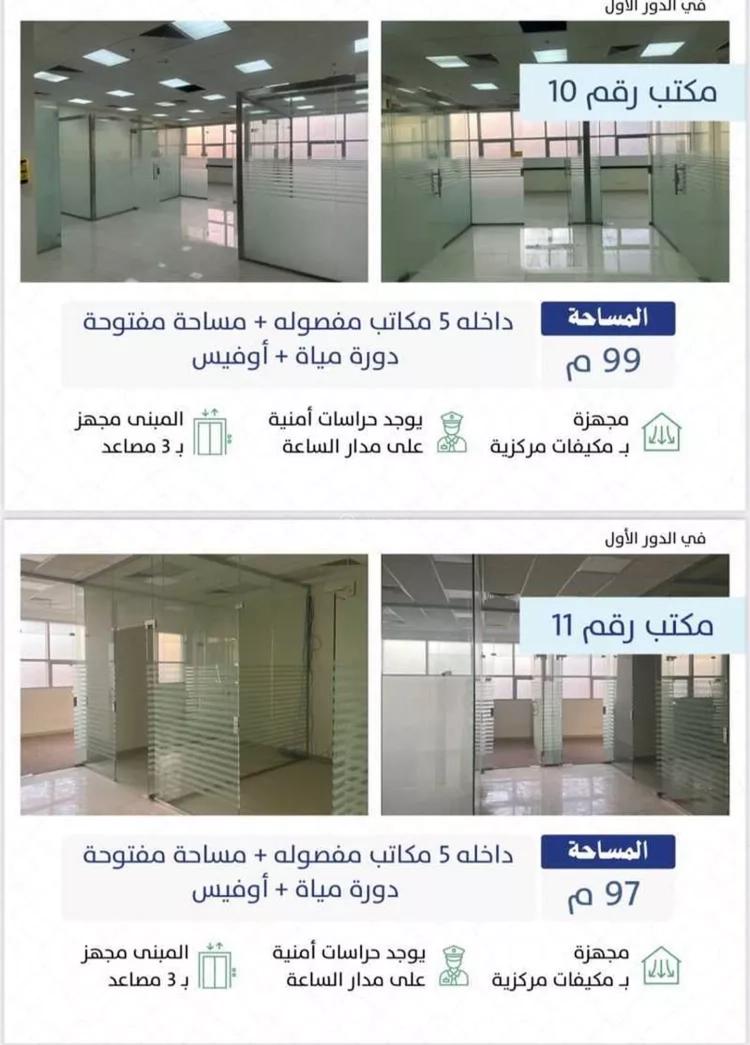 5394 sqm office in Al Olaya