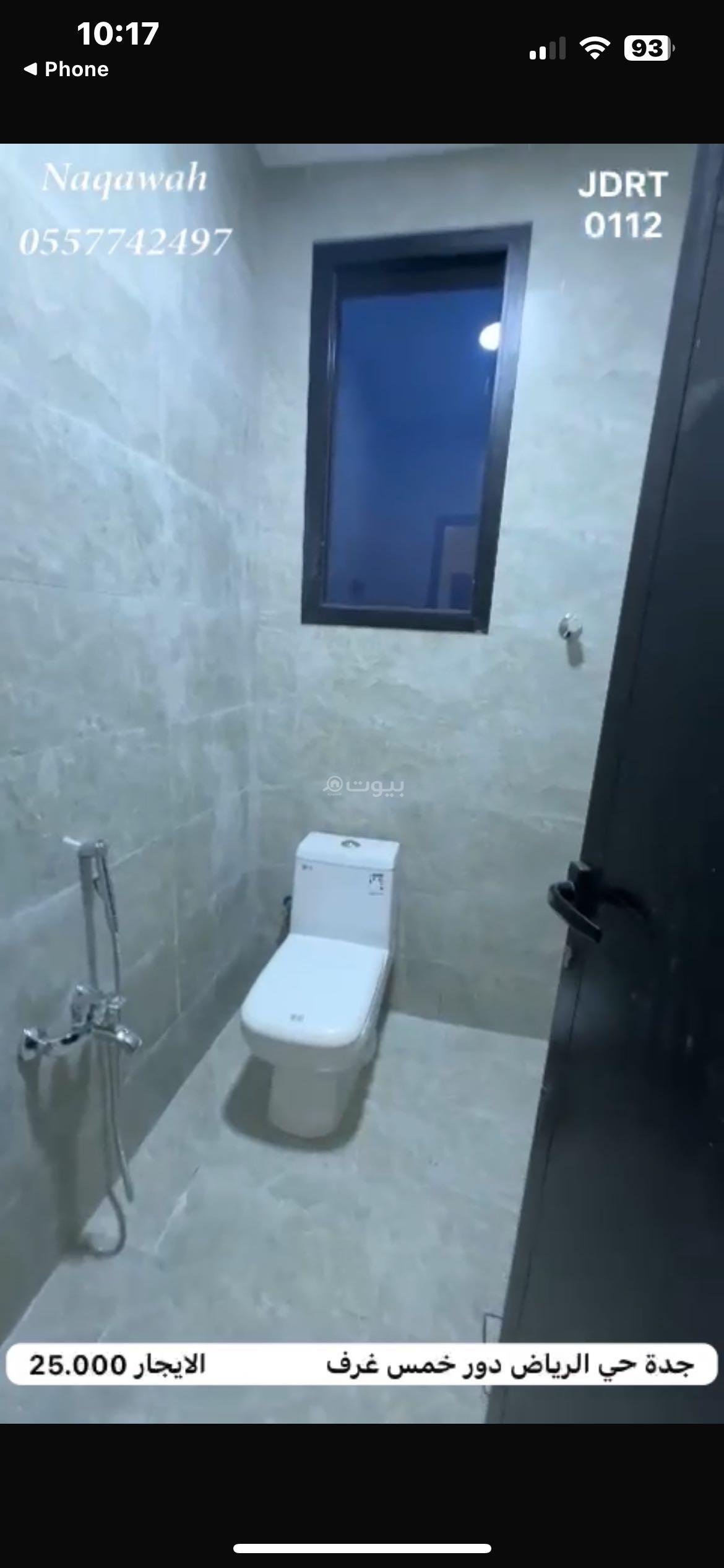 شقة 3 غرف في الرياض